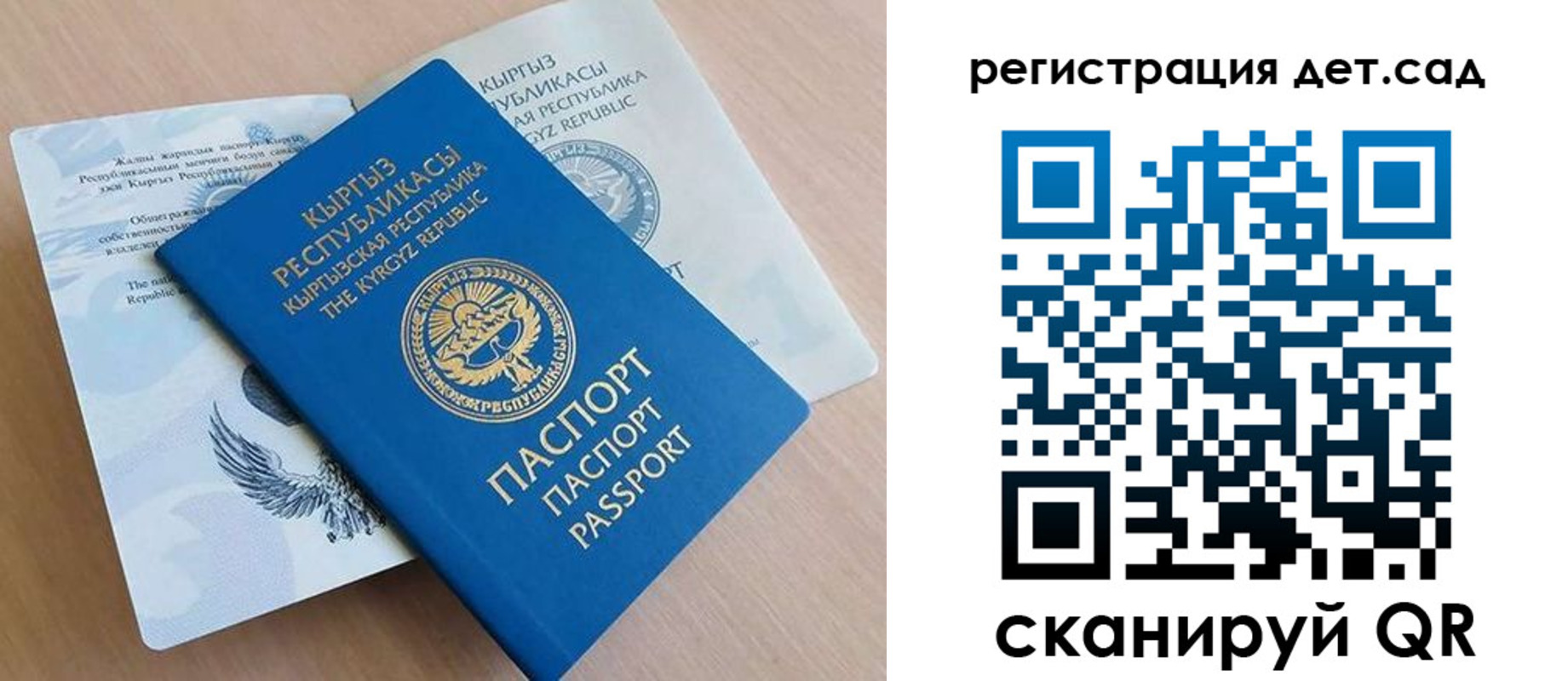 регистрация в Куртамыше