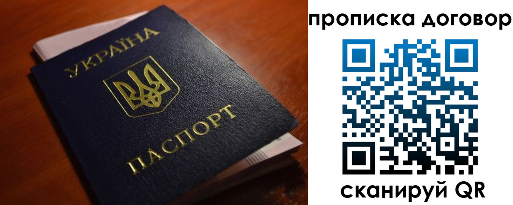 прописка законно в Куртамыше